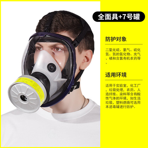 防毒面具面罩眼镜装修轻便全脸防护放毒呼吸器防尘甲醛装修全面罩