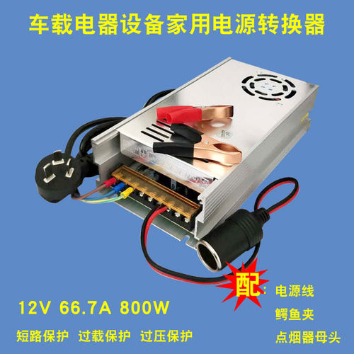 220伏转12伏变压器车载功放音响低音炮打气机CD改家用电源转换器