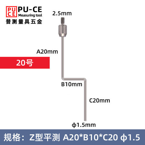 百分表表针异型表针弯型测针千分表表头高度规探头平测尖测针