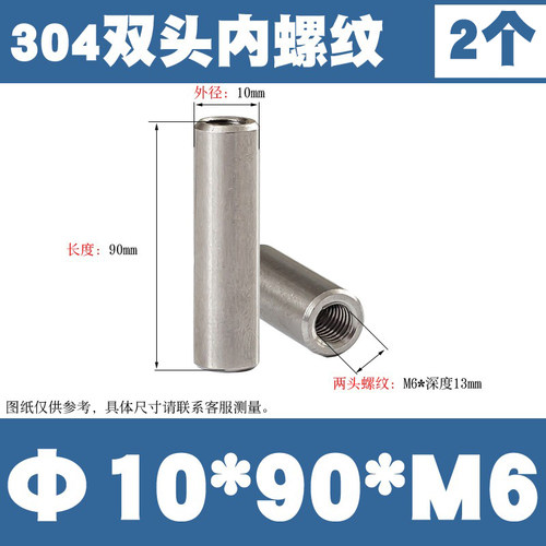 M5M6M8M10mm不锈钢304双头内螺纹圆柱销两头带孔支撑柱连接杆导柱