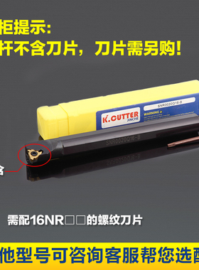 数控车床牙刀内螺纹车刀SNR0008K11/16Q16螺丝车刀杆配内螺纹刀片