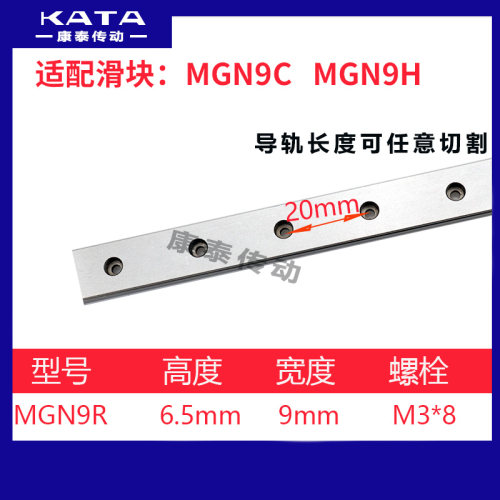 国产微型直线导轨滑块滑轨MGN/MGW/7C/9C/12C/15C/12H/9H/15H/7H