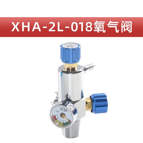 2L升小氧气瓶阀门开关配件空调便携式焊具焊炬精密氧气减压过桥