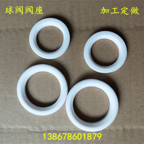 Q41球阀阀座PTFE特氟龙球芯四氟密封圈 法兰丝扣1寸DN15/20/25/32