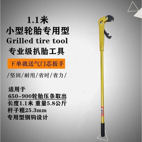 德国进口扒胎工具 压条取出器 神力棒 大耙 轮胎击杆 轮胎起子 专