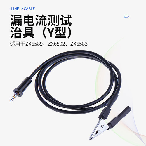 绝缘电阻漏电流配件 漏电流测试线 手动10路夹具 长条夹具ZX65Y15