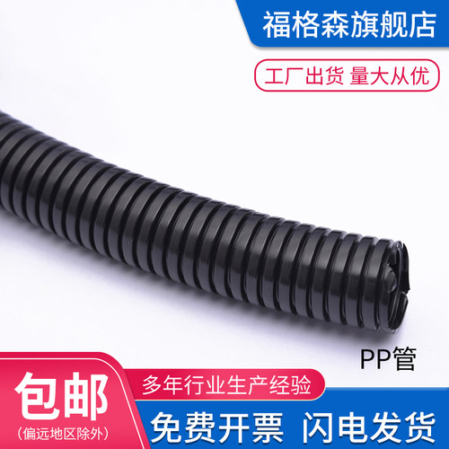 塑料波纹管尼龙PAPPPE防水阻燃绝缘防晒穿线软管电线电缆套管护线