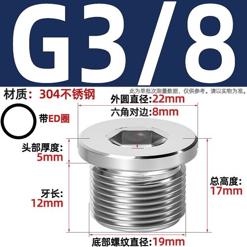304不锈钢内六角ED圈密封堵头带法兰边油塞英制丝堵螺塞G1/2 3分4