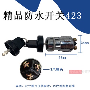 JK423?三档钥匙启动点火开关柴油发电机汽车拖拉机叉车货车电锁