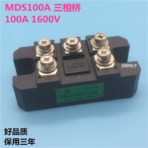 三相整流桥MDS100-16 100A1600V 富士 6RI100G-160 切割机 火花机
