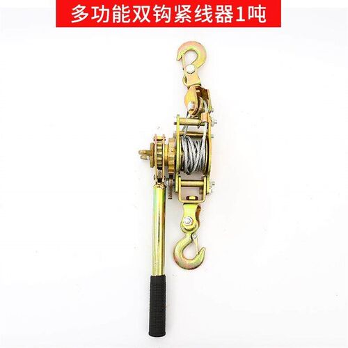 双钩紧线器双棘轮式收紧器钢丝绳拉紧器牵引器多功能紧线器1T 2吨