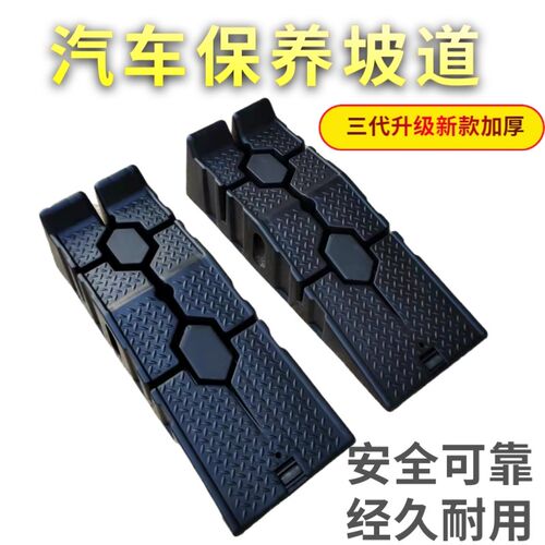 汽车保养斜坡支架换机油支架降垫换机油支架坡道保养轮胎修车支架