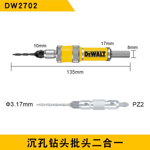 得伟木工沉孔钻头批头二合一套装高速钢钻头批头快换头台阶子母钻