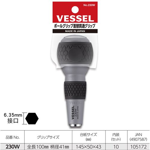 日本威赛尔威威手柄6.35mm通用可互换批头手柄多功能螺丝批1/4柄