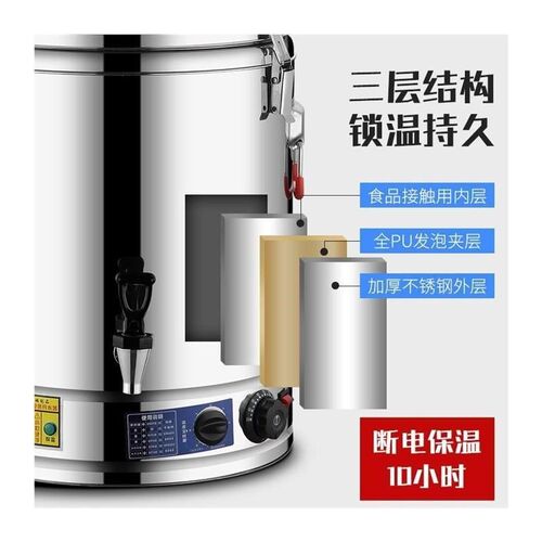 热销电热保温桶不锈钢蒸煮桶烧水桶大容量汤锅汤桶Q自动加热商用