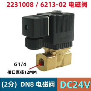 6213-04  4分宝德型电磁阀水阀 气阀 油阀 22310-15 220V 24V 12V