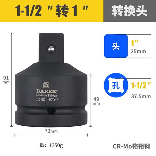 大力士进口风动套筒变换头气动电动棘轮扳手变径套筒转换头转接头