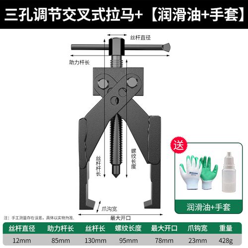 交叉两爪拉马器工业级加厚高硬度轴承拆卸器大扭矩加力杆省力工具