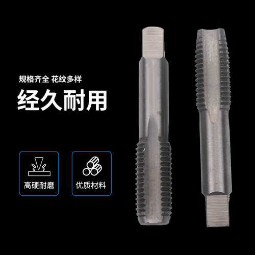 管牙锥管加长管螺纹丝锥RP G RC NPT1/8 1/4 3/8 1/2 3/4 1寸*100