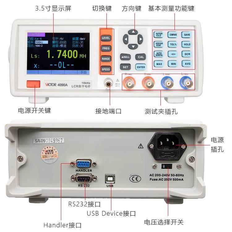 胜利VC4090A/VC4091C/VC4092D台式LCR数字电桥电阻电感电容测试仪