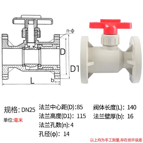 PPH法兰球阀国标PPR塑料阀门水管快装焊接开关耐高温dn25 40 100
