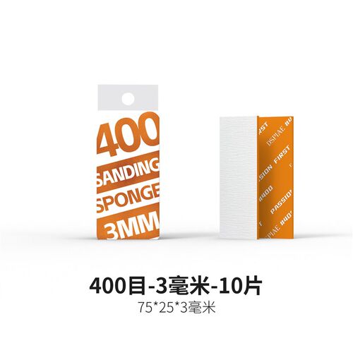 DSPIAE迪斯派 XSS系列劲爽型海绵砂纸 模型工具水口打磨抛光