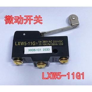 微动开关 LXW5 封边机 木工排钻行程开关 机械配件 11G1 限位开关