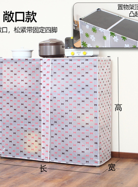 防尘罩厨房置物架防油污罩收纳架防尘罩储物架罩防灰尘免打孔盖布
