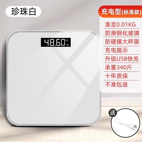 德国进口体重秤家用精准款电子称人体智能脂肪体脂小型女生宿舍称