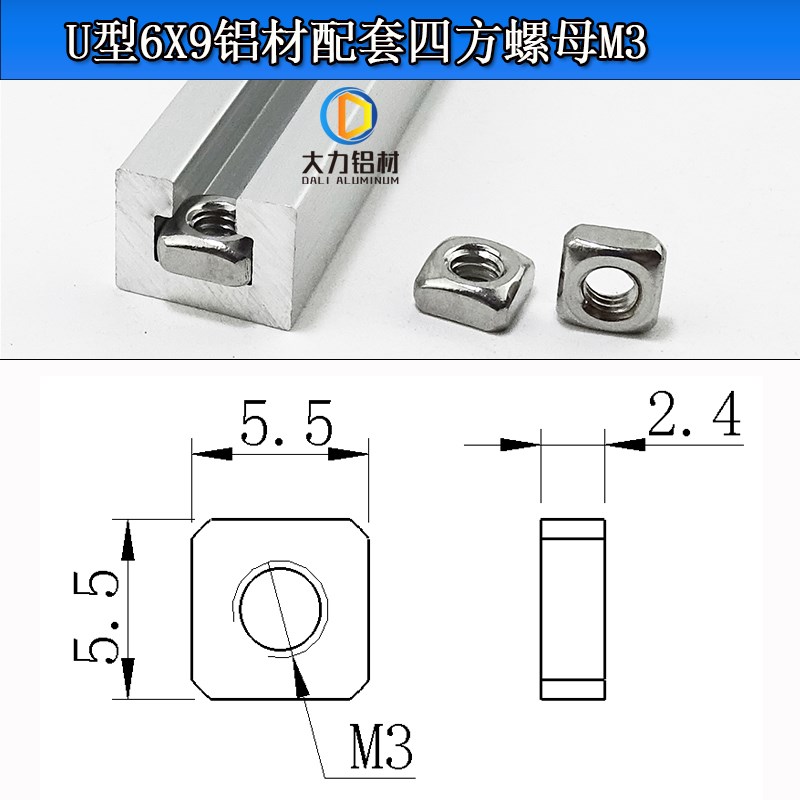 U型槽开关感应器导轨铝材 9*6/6*9黑色/银白 光电开关U槽工业铝型