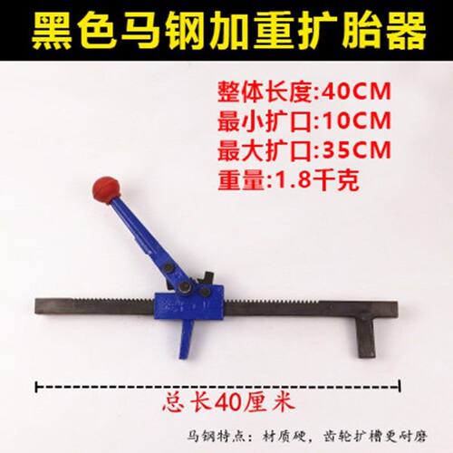包邮轮胎扩胎器 手动扩胎器 轮胎扩口工具汽车补胎工具