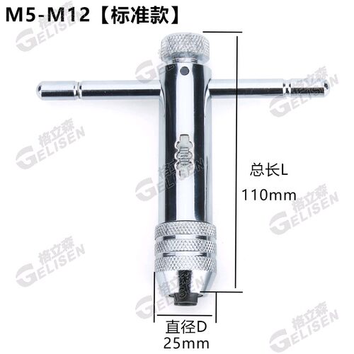 可调式棘轮丝锥扳手 结合T型加长设计的攻丝工具
