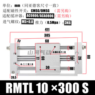 亚德客型磁耦合无杆气缸RMTL10/16/20/25/32/40*100200x300X50S