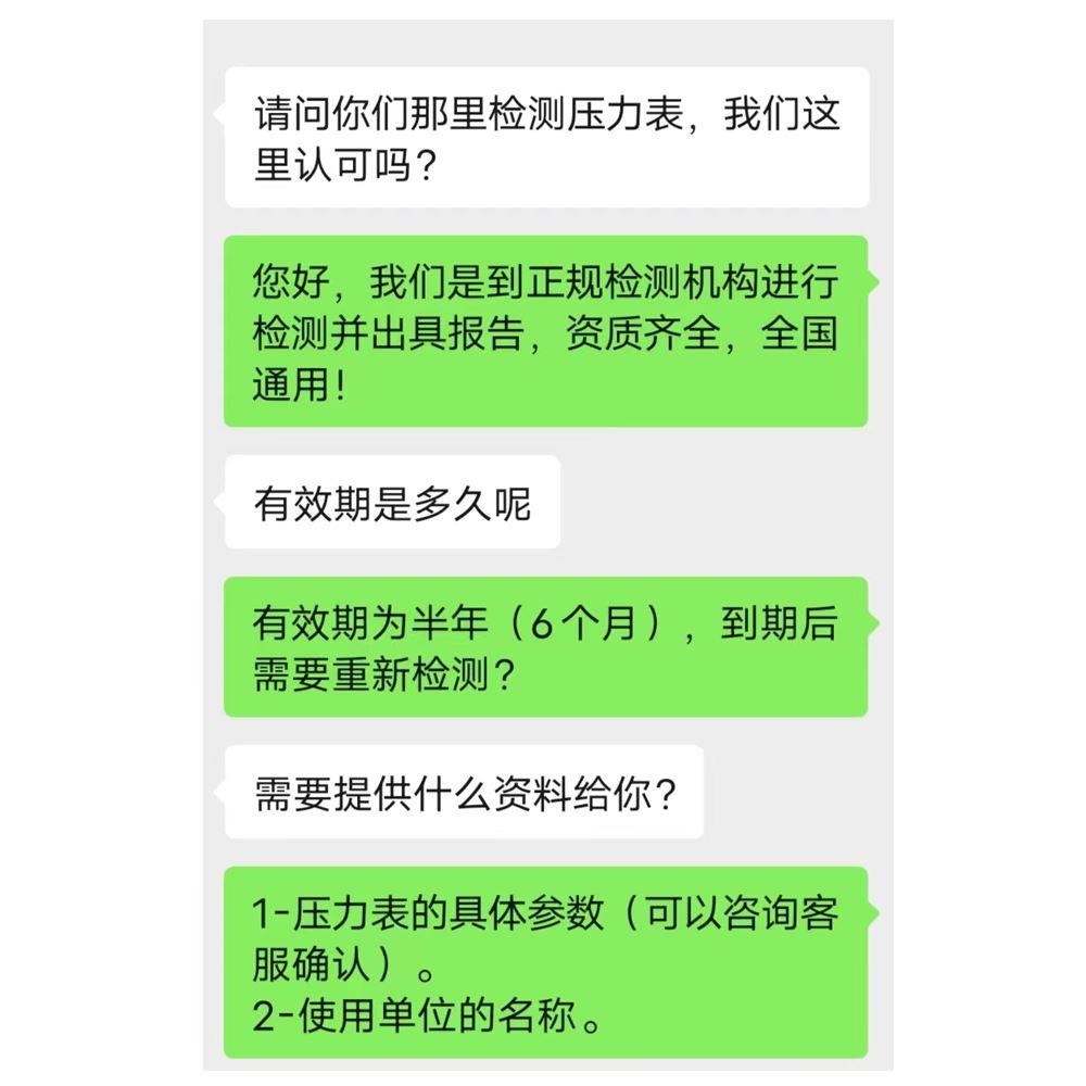 压力表检测报告空压机储气罐计量检定证书ISO认证安全检查合格证*