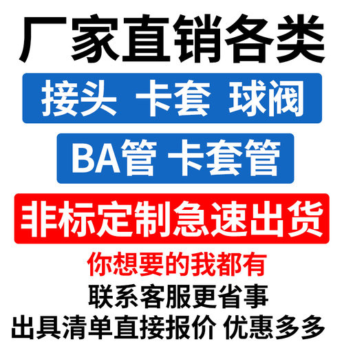 316L不锈钢变径卡套直通中间异径卡套大小头公制转英制8-6.35接头