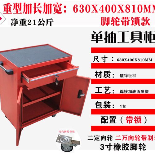 五金收纳柜工具箱置物架电动工具收纳箱工厂车间用移动推车铁皮柜