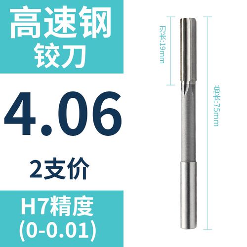 HSS直柄机用铰刀4.01 4.02 4.03 4.04 4.05 4.06 4.07 4.08 4.09