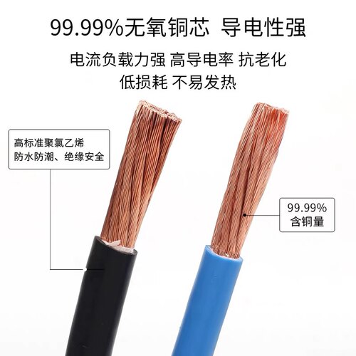 单芯电源线铜芯多股软线BVR 16 25 35 50 70平方电线电缆散剪散卖