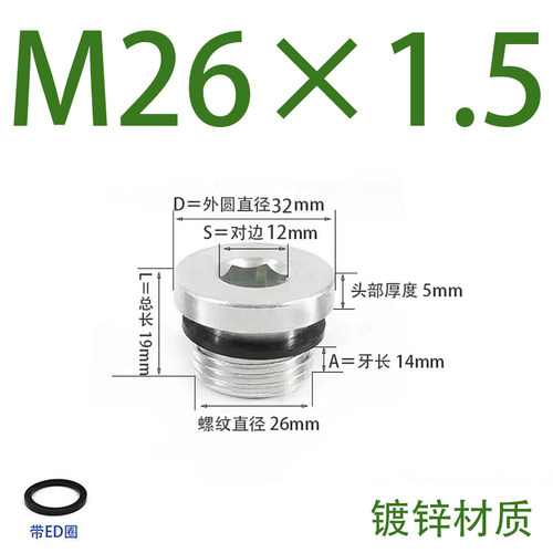 ED槽内六角带边堵头法兰面管堵油塞1分2分3分4分G1/8G1/4G1/2M8*1