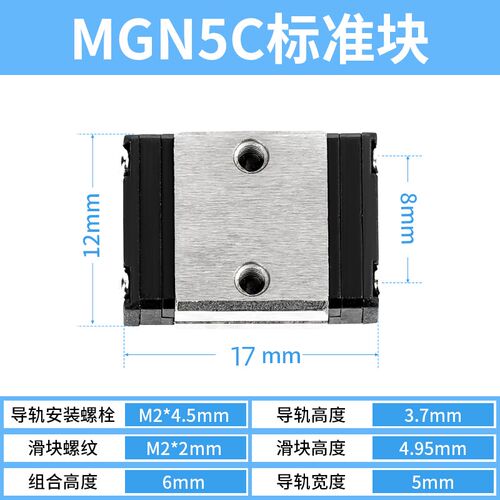 国产微型直线导轨滑块线轨MGN/MGW/5C/7C/9C/12C/15C/12H/15H厂家