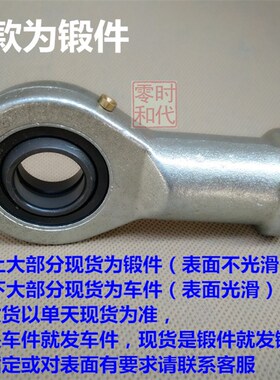 SI ES杆端关节轴承SI6E SI8E SI10E SI12E SI15ES SI17 20 80ES
