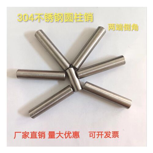 304不锈钢圆柱销直径4.1mm4.4mm5.1mm5.5mm6.1mm8.1mm10.1mm10.15