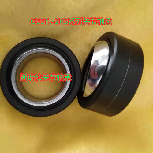 自润滑关节万向轴承GE25ET GE30ET GE35ET GE40ET GE45ET 50  60