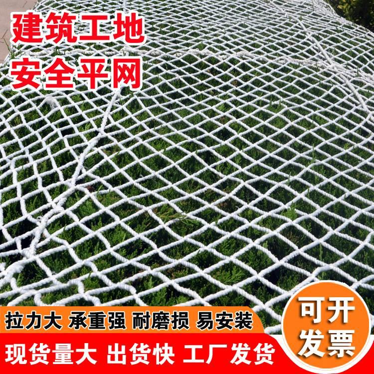建筑安全网绳网尼龙网围网儿童楼梯阳台防护网隔离防坠网防猫网子