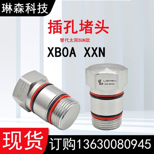 插孔堵头替换SUN型密封油堵T-11A/2A/163A/17A半堵/全堵规格全