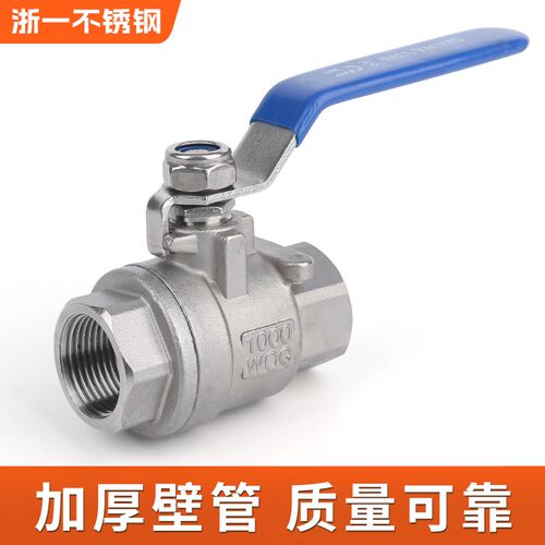 304不锈钢重型二片式丝扣球阀2PC316ZG/NPT内螺纹自来水管4分阀门