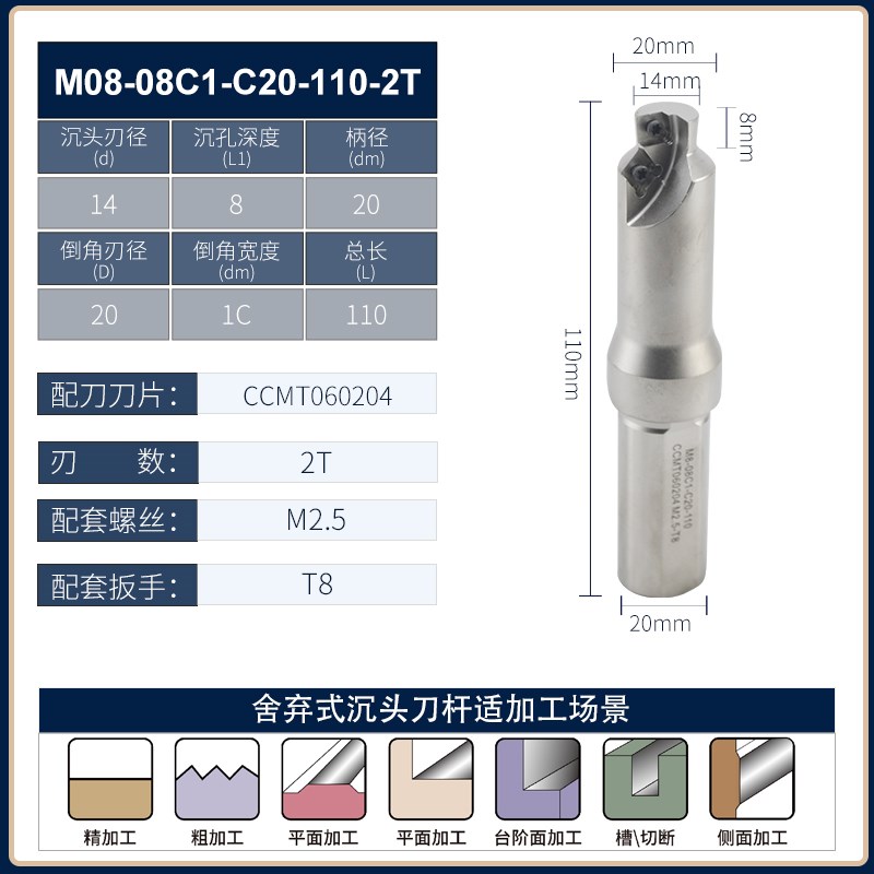 沉头铣刀杆 螺丝沉头刀杆沉孔锪刀cnc沉头铣刀螺丝孔倒角刀锪孔刀图片