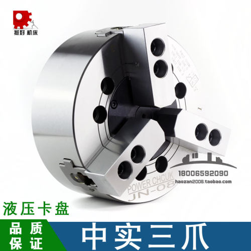 中实液压三爪二爪卡盘油压卡盘自动卡盘全钢台湾规格6810寸卡盘