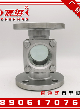 SG-ZT41-05不锈钢304直通法兰视镜 碳钢玻璃观察窗水流指示器DN50