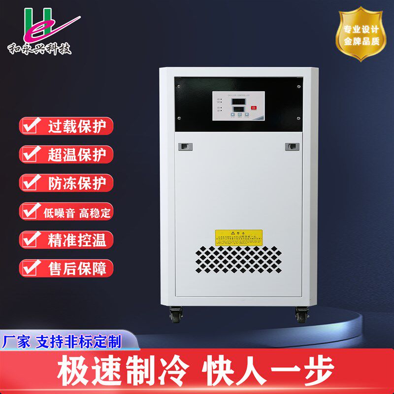 工业冷水机2P风冷式工业冷水机激光模具电镀机水循环降温制冷设备